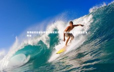 友博体育官网|海港欲走出低谷押宝保利尼奥开火，莱科暗示下轮调整首发阵容