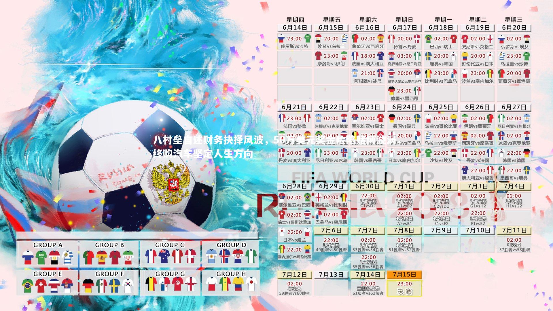 八村垒自述财务抉择风波，50万美元奖金险陷赌博漩涡，终购汽车坚定人生方向